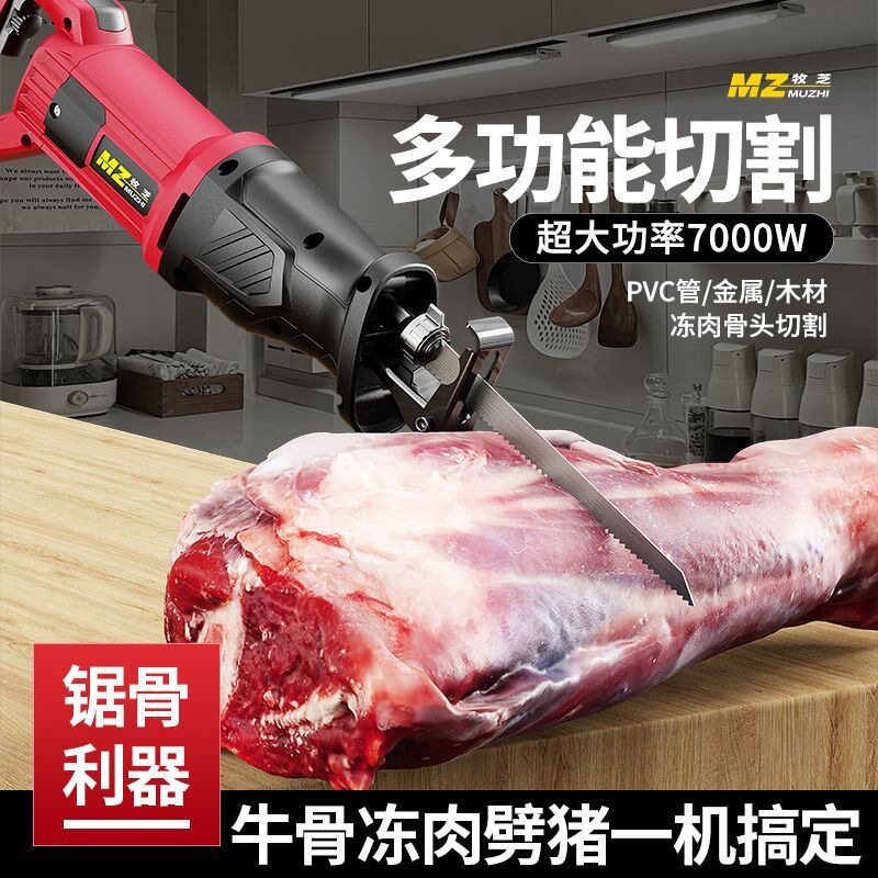 德国锯骨机家用牛排猪蹄小型排骨手持冻肉大骨头商用切骨机切割机