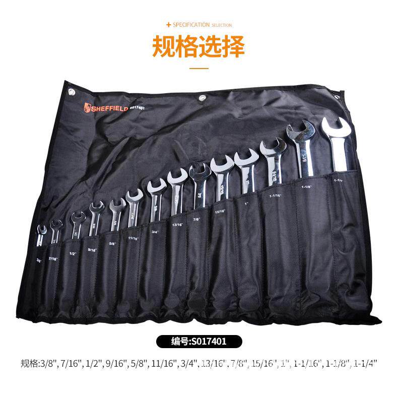 钢盾11件套英制全抛光两用口