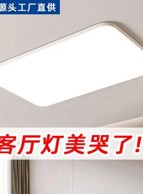 新款智能客厅语吸顶灯现代E简约大气音超薄LD73630卧室灯全屋组合