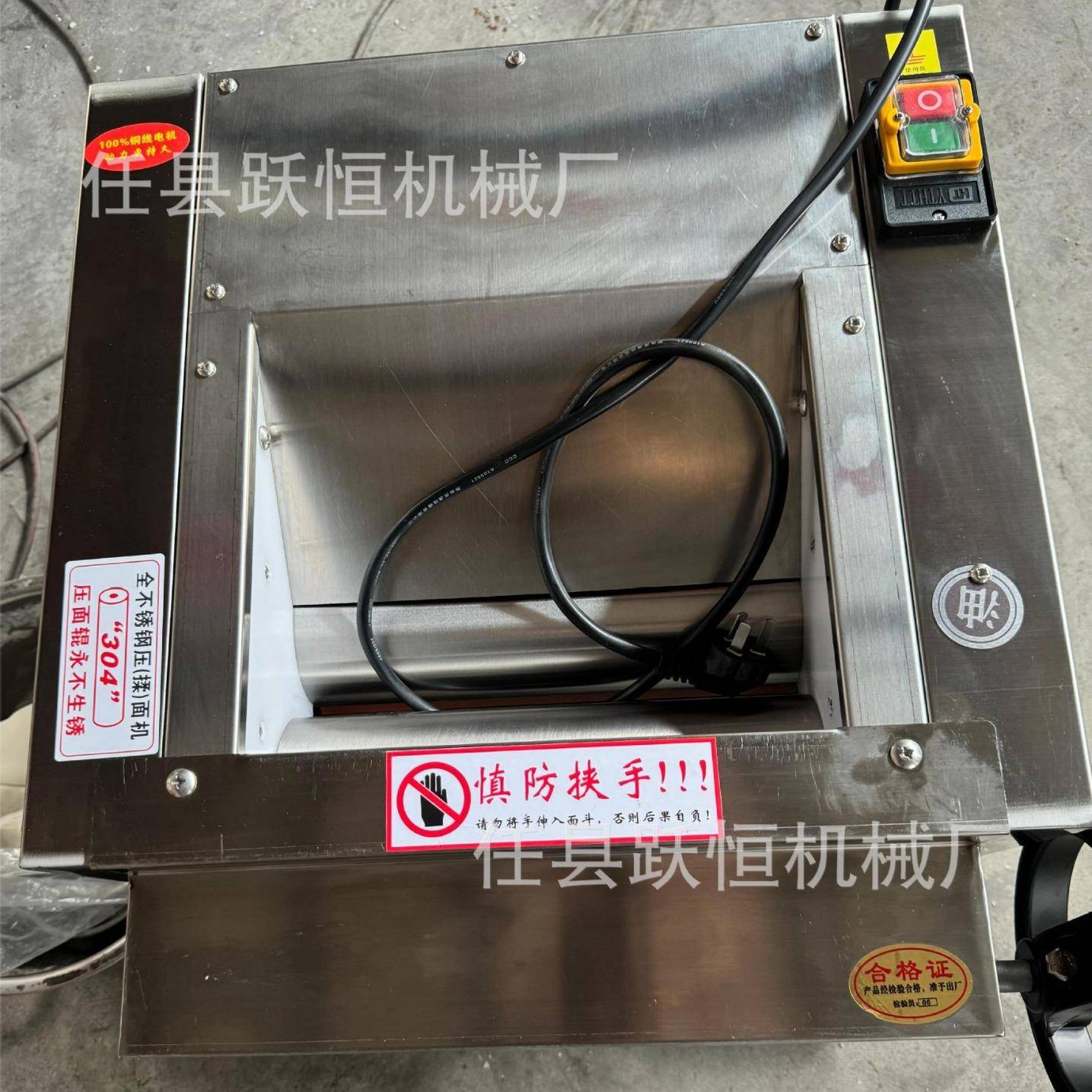 商用台式304不锈钢压面机揉面一体机馒头包子揉面机