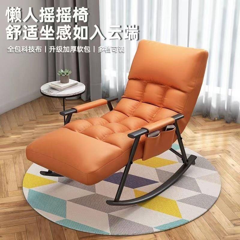 摇摇躺椅阳台家用休闲摇椅卧室懒人沙发椅子午休客厅逍遥椅网红椅