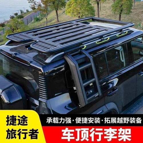 捷途行者车顶行李架山DFU海T侧2车顶框台爬梯帐机平甲网书包旅车