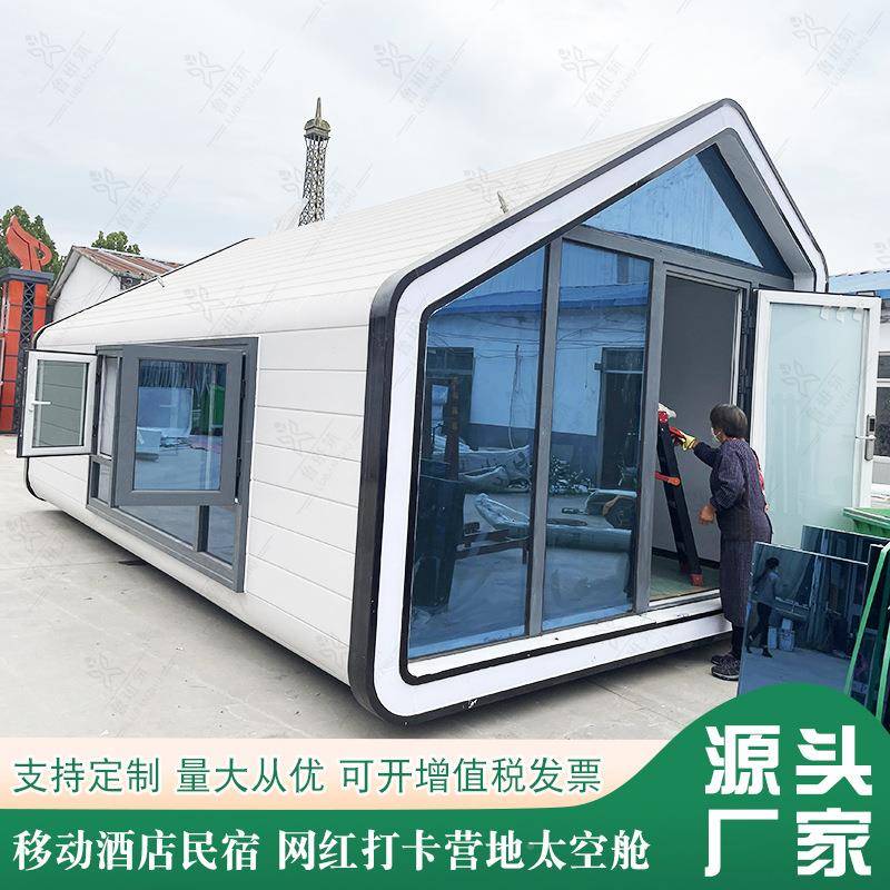 三角太空舱民宿可拼简约活动装房观屋20220921形文旅创新景移动办