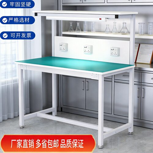 桌子工作台车间流水线操作台实验室维修工作台电商打包台带灯桌子