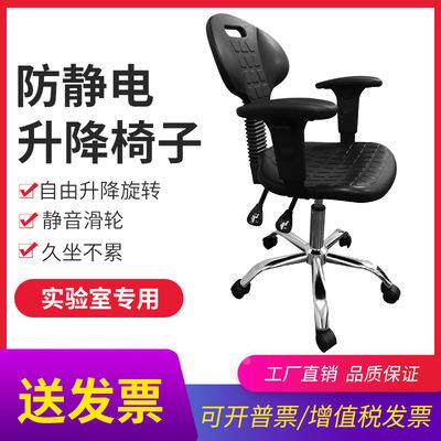 无防静椅子升降实ZB-A14验室用椅尘车间工专作圆椅PU发泡靠背电椅