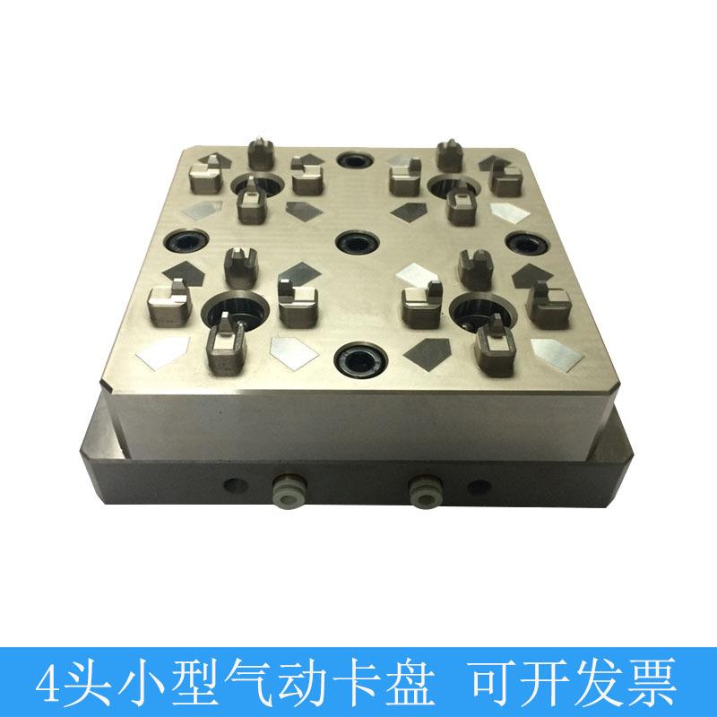 CNC3气卡盘车床速定位快夹具兼容RAAM系统4头动小型气动四爪卡盘