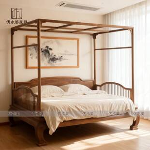?新中北美黑胡桃NUV木实木架子式床床宋式美学千工古拔代步四柱双