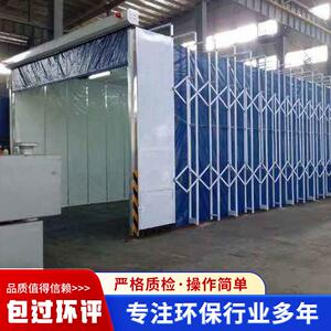EIE叠环保型移动伸型缩房大工件无尘打磨喷晾干房电动折式移动漆