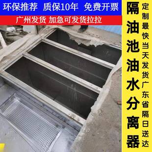 304餐不锈地埋式隔油英通池饮厨房地沟款油水分离器商级用三沉淀