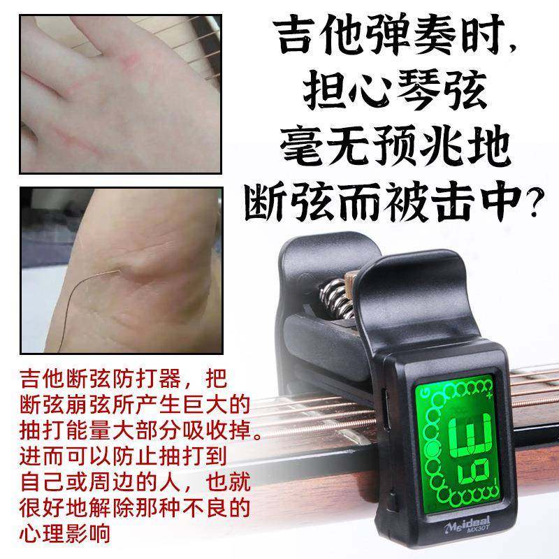 吉他调音器断器WDM弦防器民谣伤电吉他校音学者可充电木吉初他调
