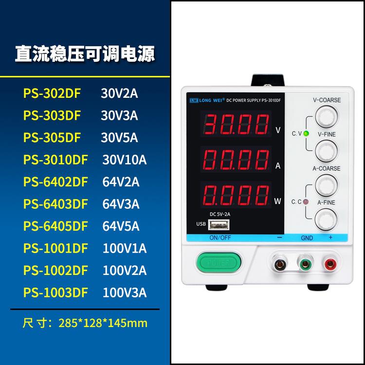 大功率程控编程可调开关直流稳压电源100V60V0V1A2AA5A10A
