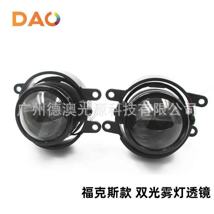 车前雾总2.5雾灯成2.5寸汽双光灯雾灯透镜H11灯泡通改装车灯用