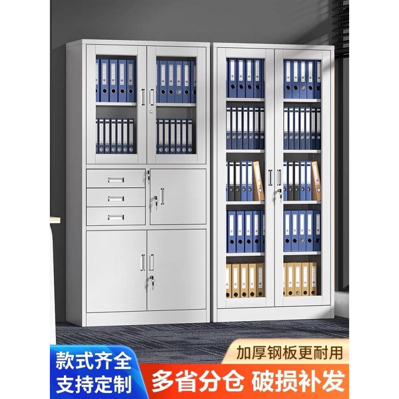 文件柜办公室柜子带锁储物柜抽屉钢制书柜档案柜凭证柜铁皮