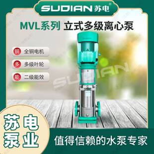 MVL1612不锈钢304多级离心泵冷热水循环增压泵