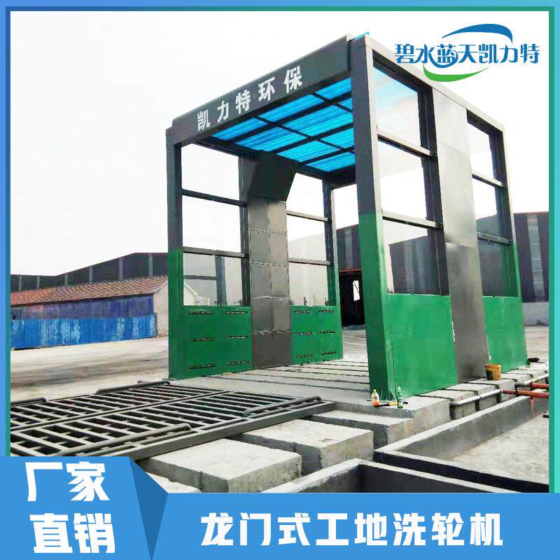凯力特厂家棚工程辆洗车机洗车轮机工全自地动洗轮无品牌/机洗车