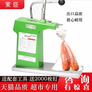 711型塑钉机封口钉卡扣袋机打扣机连卷生 茉臣超扎市口机711铝mc