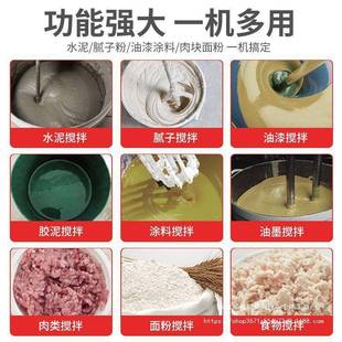 工业腻子粉搅拌机涂油漆动拌222料机水泥腻子电手持混凝土打灰搅