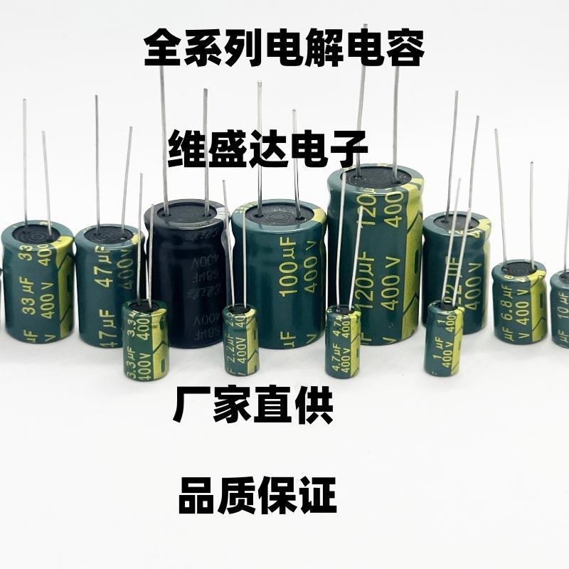 直插高频铝电0CDP解电容45V33U1F8.*2