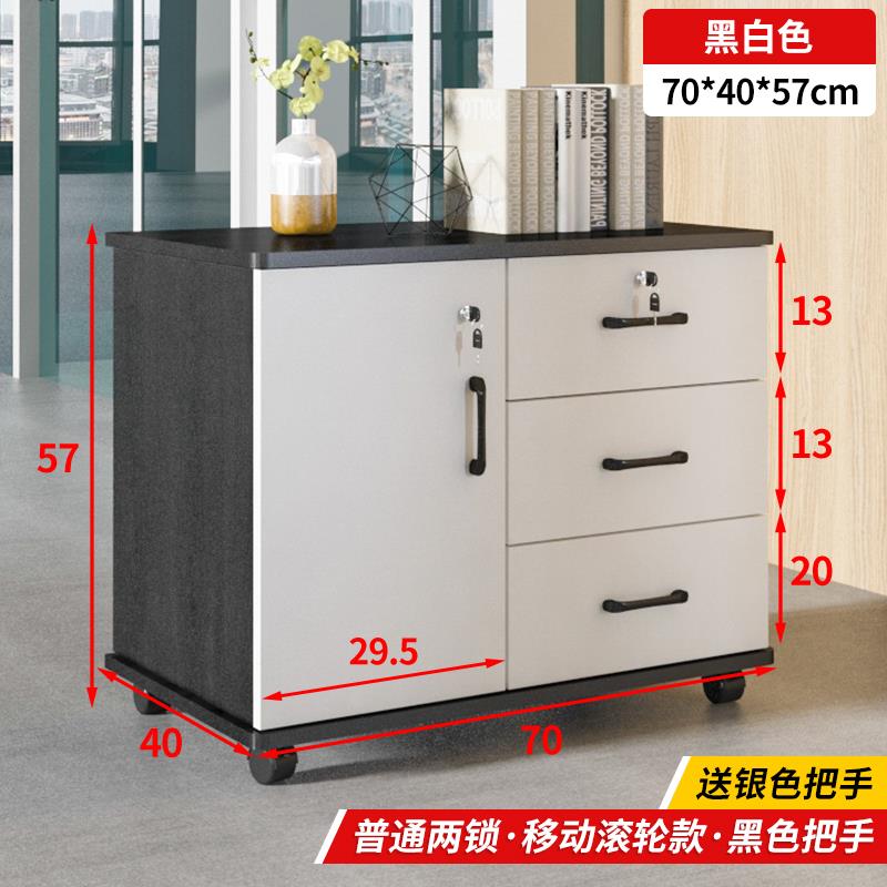 公文件柜移动办公906柜子资料柜办收纳落带地木质矮室柜锁抽屉小