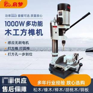 厂家眼规格多小型木工打榫机方榫方孔机机方眼机方孔钻榫MK361A机