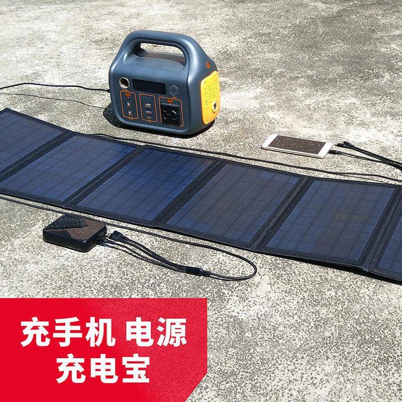 单晶硅太阳能发电板太折叠外旅70行用户手机电源快充40W能充电阳
