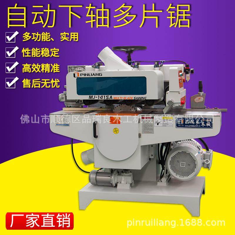 厂家木工机械下轴自动精密多片锯精度准方木自动送料多片锯锯床,五金/工具,机床,淘宝优惠券,粉丝福利购,淘宝优惠卷