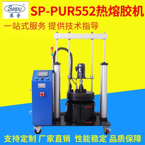 SP-PUR552热熔胶机压盘式pur热熔胶包覆机分装全自动PUR热熔胶