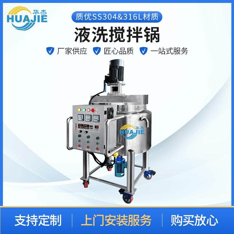 供应多功能均质电加热搅拌罐304不锈钢液体搅拌桶食品搅拌机现货,清洗/食品/商业设备,食品搅拌机,淘宝优惠券,粉丝福利购,淘宝优惠卷