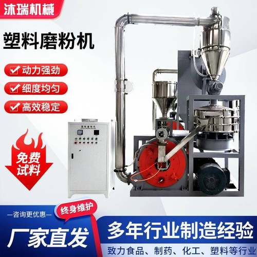 塑料片材PE原料高速磨粉机ABS塑料颗粒磨粉机PC/EVA磨盘式磨粉机