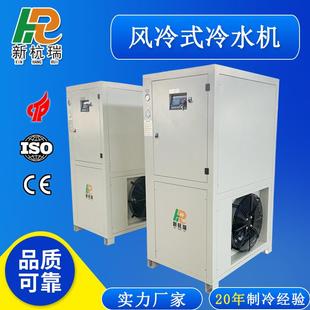 冷水机冷冻机 小型自动控温风冷式 无需外接水塔