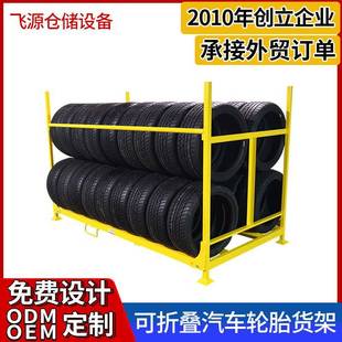 厂家供应修理店金属置物架子落地轮胎货架汽车用品展示架储物