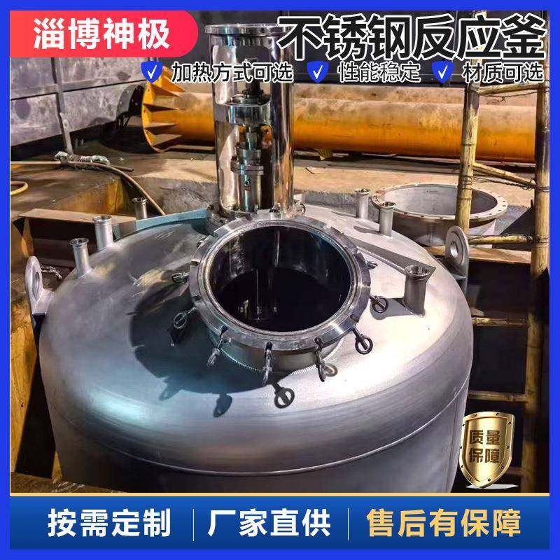 乳化反应釜真空均质高速剪切不锈钢液体搅拌罐厂家发酵反应釜,工业油品/胶粘/化学/实验室用品,反应设备,淘宝优惠券,粉丝福利购,淘宝优惠卷