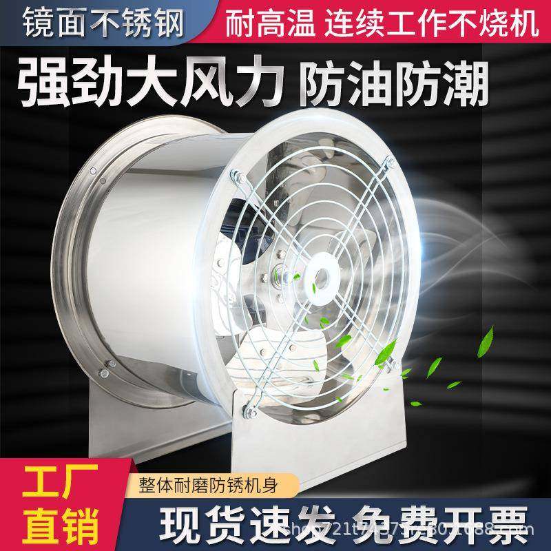 304不锈钢固定式轴流风机耐高温工业排风扇管道抽风机排风扇380v,五金/工具,风机/鼓风机/通风机,淘宝优惠券,粉丝福利购,淘宝优惠卷