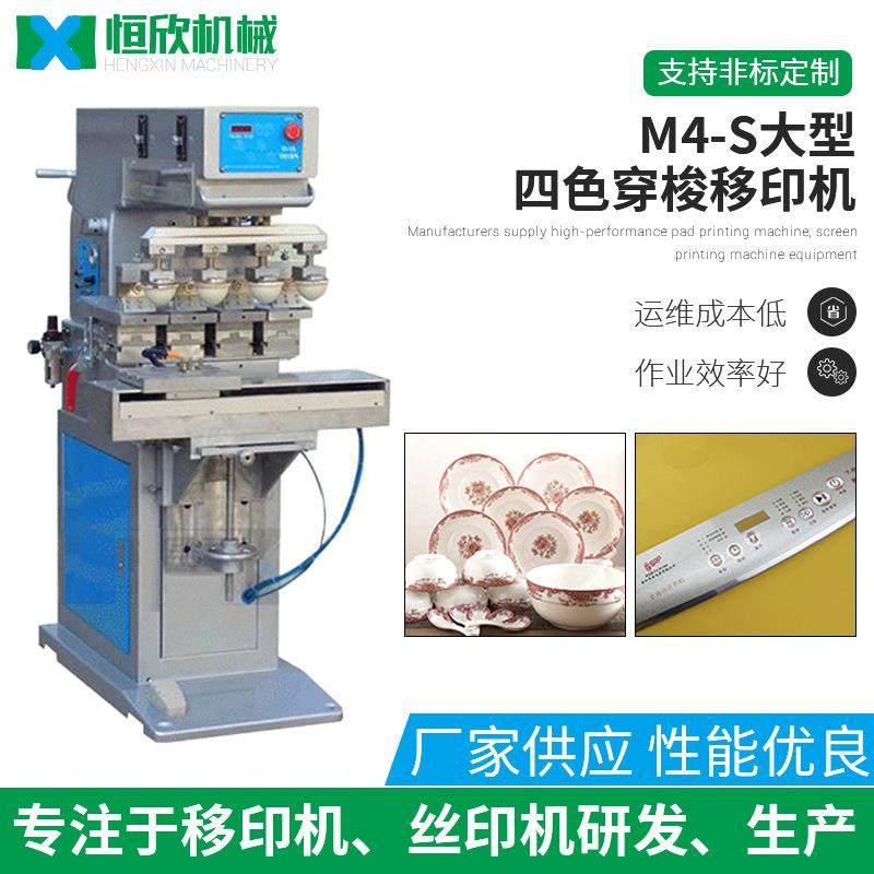 移印机M4-S四色穿梭移印机电子产品油盅印刷机汽车配件印刷机,机械设备,印刷设备,淘宝优惠券,粉丝福利购,淘宝优惠卷