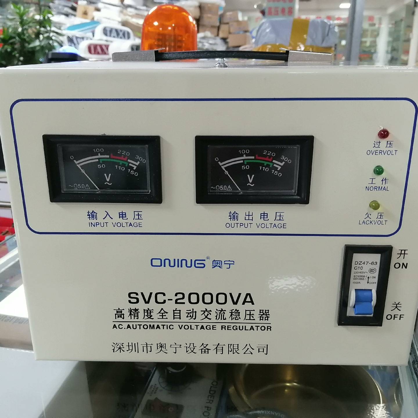 议价(捡漏)高精度全自动交流稳压器SVC-2000V