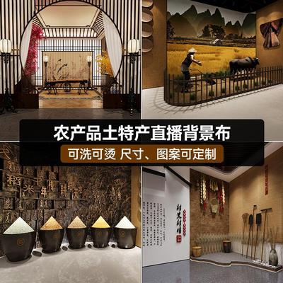 土特产农产品东北大米3D直播背景布直播间高级感背景墙立体壁纸网
