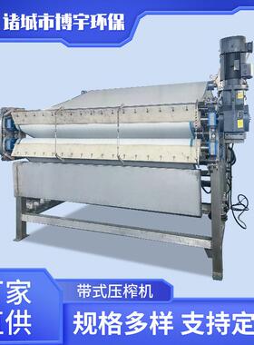 博宇工榨业大型剁椒 压机蔬菜破中药碎带式榨汁机 辣椒压滤脱水机