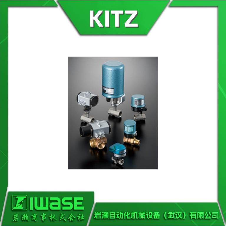 EA100200-15/0UTE KITZ开滋 球阀 小型阀 电动W式自/动阀
