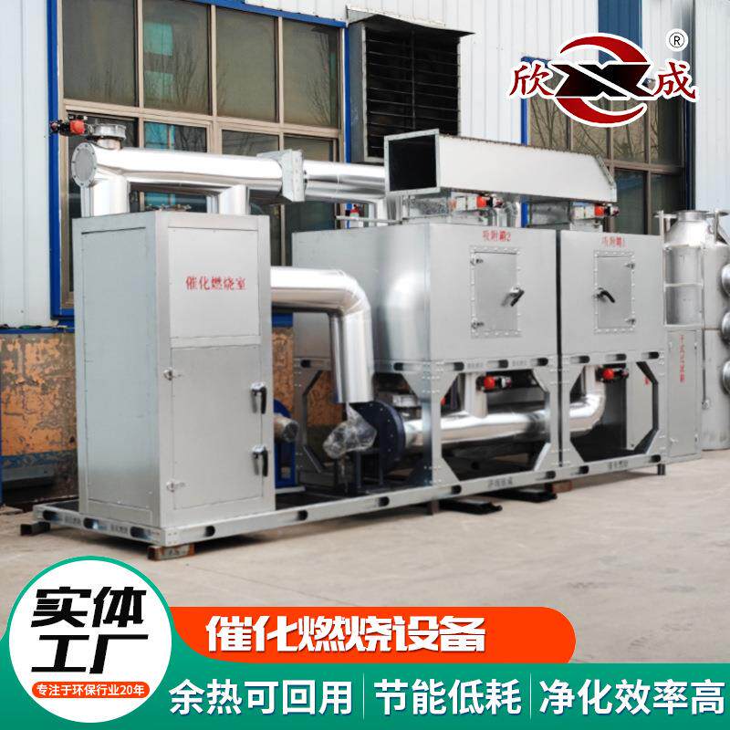 催RCO催化燃烧设备工业废处理净化燃烧炉喷一漆气房漆雾化燃烧体