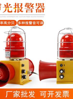 STS-22/双叭声喇光报警器 船舶码单头输送G设备天车用LED报警器