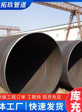 供道应螺焊管国标厚壁埋弧焊接螺旋旋管程管用大口径螺旋工钢管
