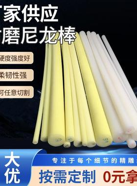 工直a销浇白色尼厂龙板筑增强MC蓝色尼龙p66加纤绿色尼龙PA塑料板