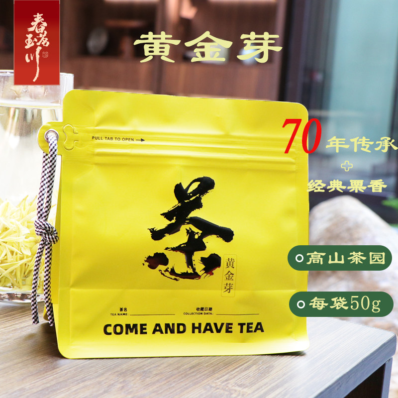 2025年新茶一级黄金芽茶叶袋装50g,茶,安吉白茶,淘宝优惠券,粉丝福利购,淘宝优惠卷