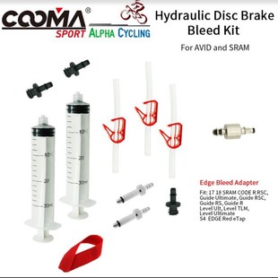 山地车公路车h油碟AVID专用注油工具非漏斗版 提供