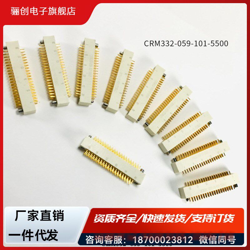 骊创连接器    CRM3s32-059-101-5500  航插 接插件