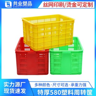 特厚58a0五金塑胶周转框水果蔬菜筐620 350周转筐土豆采摘筐 440