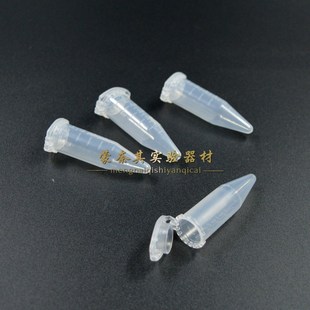 包 10M0支 塑料离心管 5mlep管 5ml尖底连盖离心管