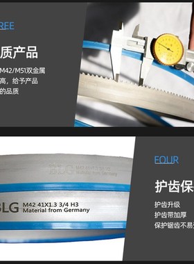 M42双金属锯床j带锯条4115机用带锯锯条金属切割 高速钢带锯机锯