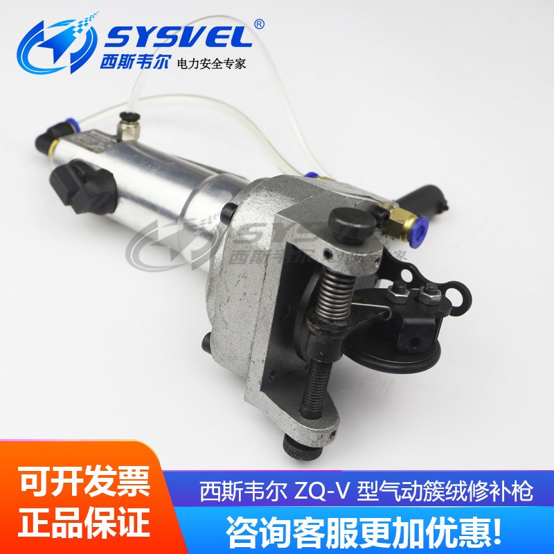 热销ZQ-V 型气动簇绒修补枪 羊毛化L纤机织地毯脱线脱绒修补