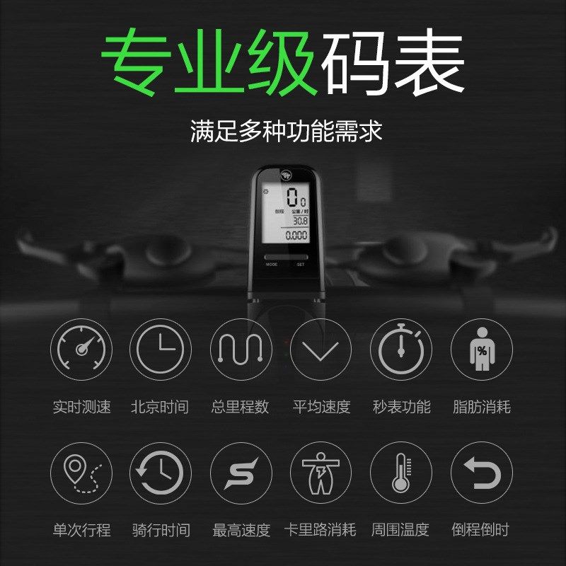 自行车山地车码表把立p分体组合无线夜光防水速度里程表山地车配